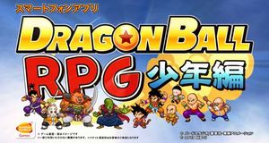 Vídeo Dragon Ball RPG: Shonen-hen