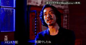 Vídeo Nobuaki Kaneko (3)